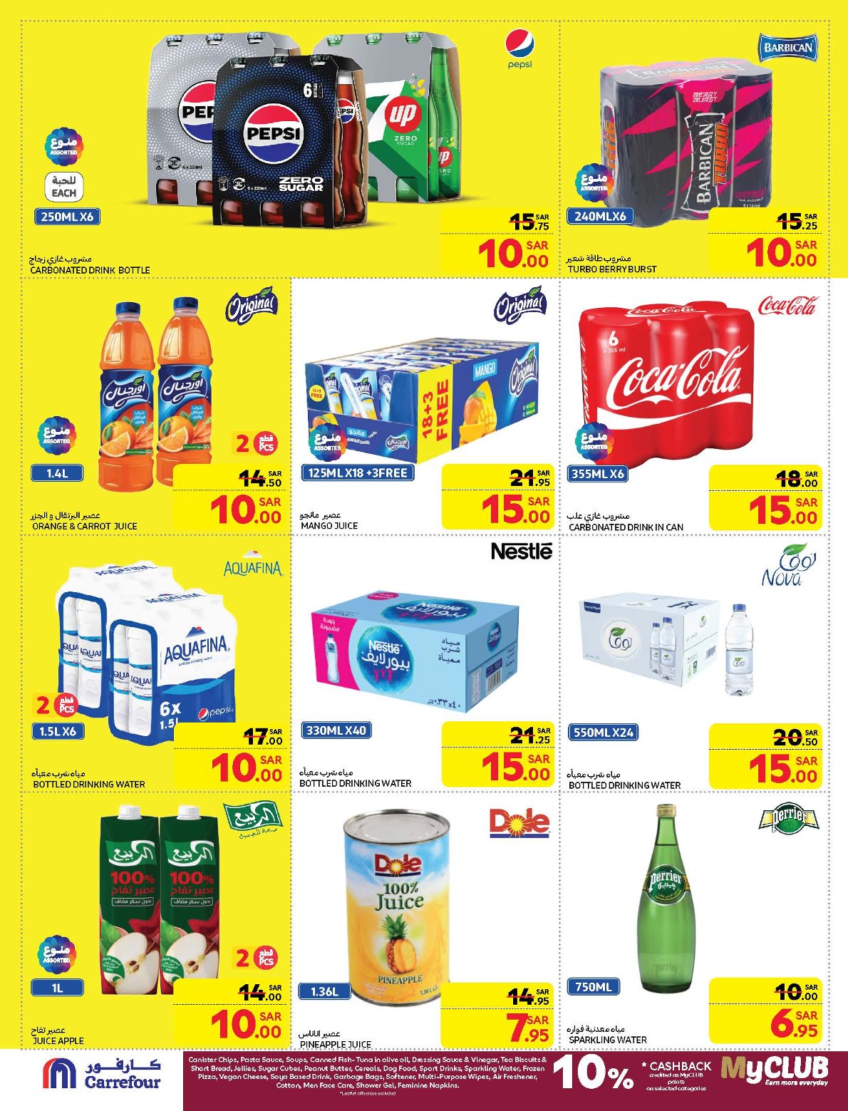 carrefour-saudi offers from 15jan to 21jan 2025 عروض كارفور السعودية من 15 يناير حتى 21 يناير 2025 صفحة رقم 32
